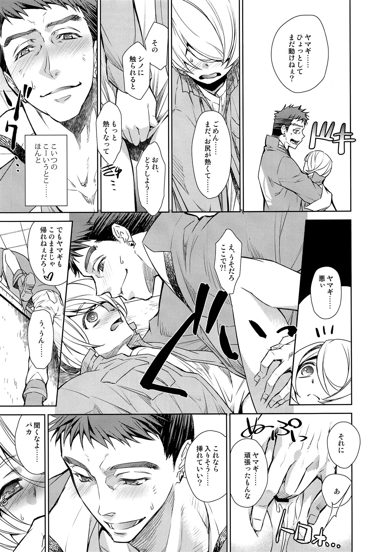 Zenbu Yamagi ga Ecchi na no ga Warui Extra page 10 full