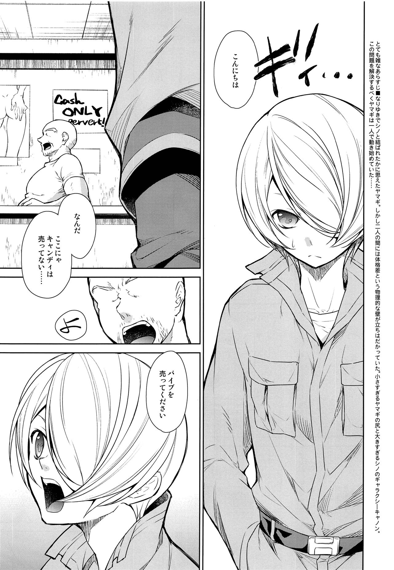 Zenbu Yamagi ga Ecchi na no ga Warui Extra page 2 full