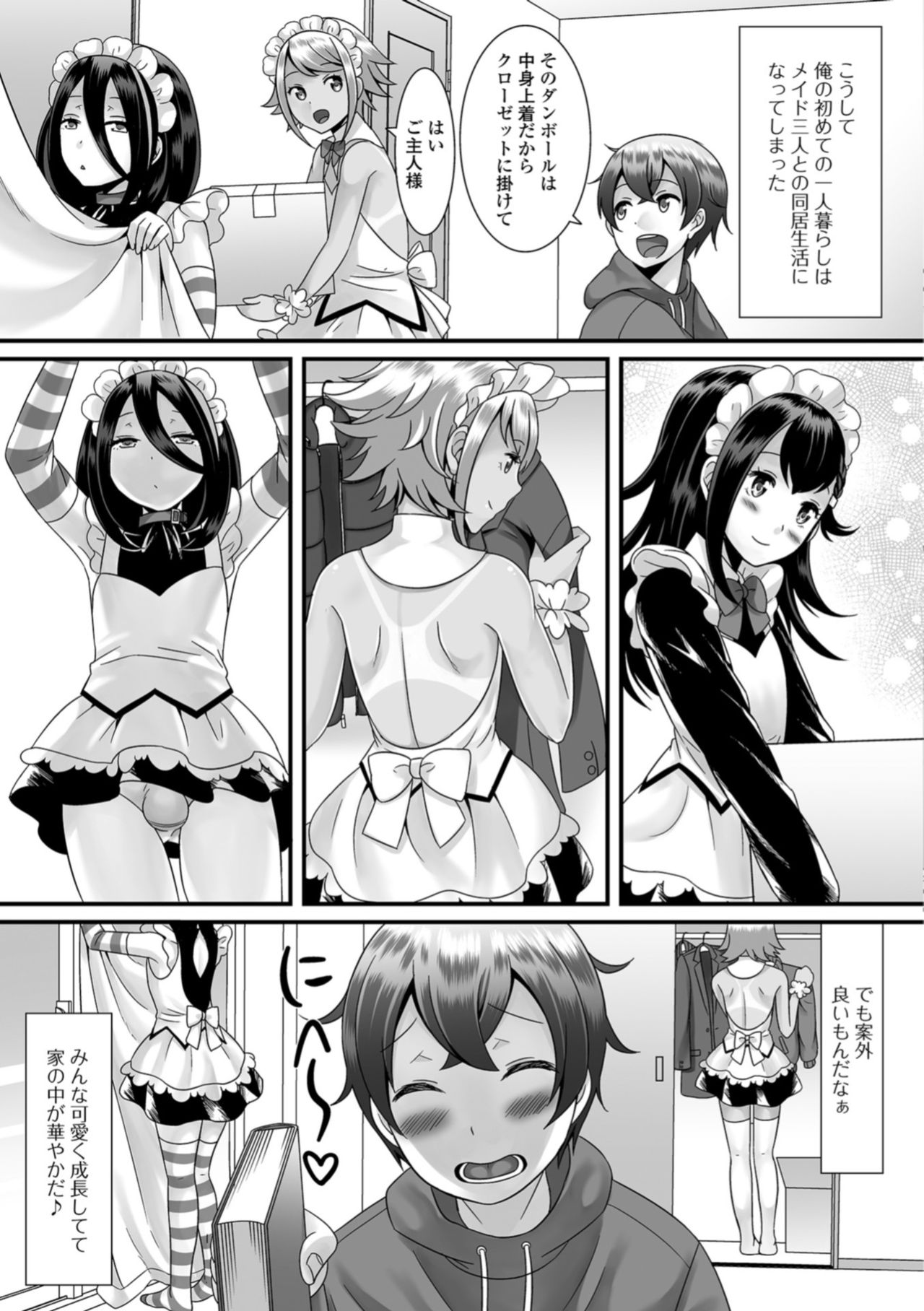 Gekkan Web Otoko no Ko-llection! S Vol. 36 page 7 full