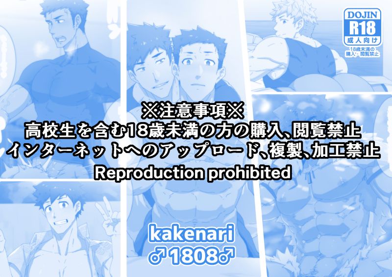 kakenari♂1808♂ page 2 full