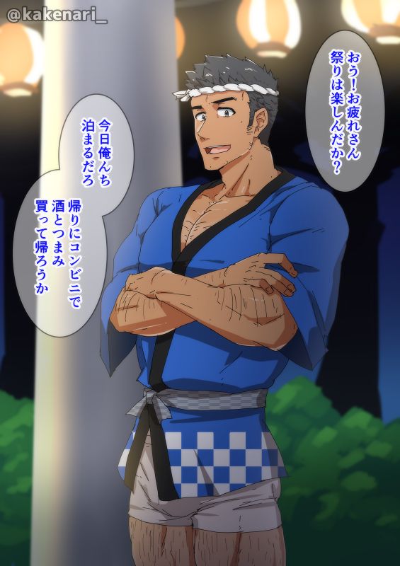 kakenari♂1808♂ page 3 full