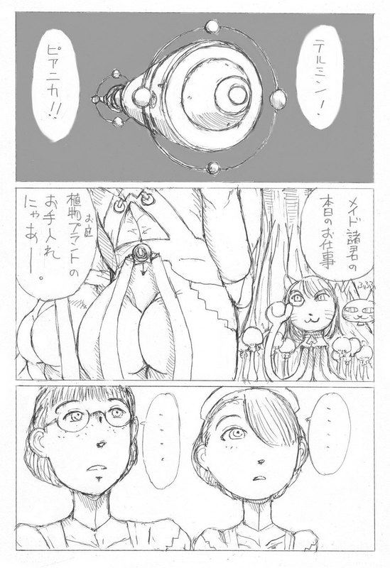 Space Maids VS Strange Space Plant page 2 full