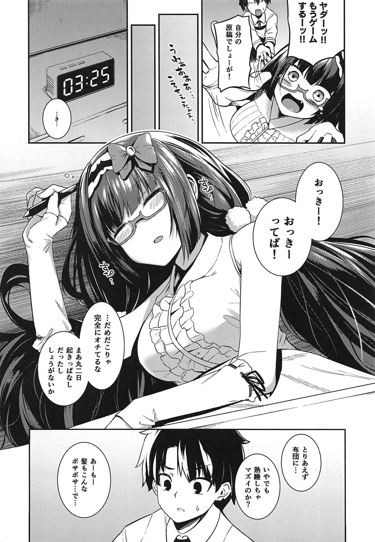 Osakabehime-san, Mou Asa desu yo! page 5 full