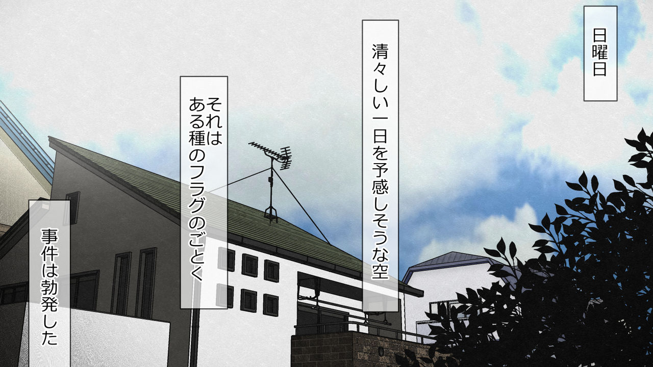 Mama no Hangeki Musuko no Tomodachi no Gyakushuu! page 6 full