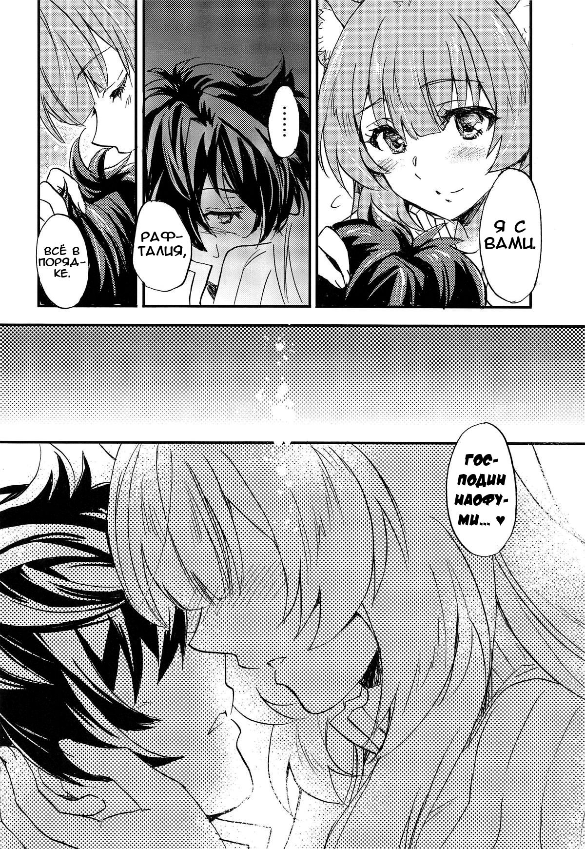 Tate no Yuusha to Dorei no Shoujo | Герой Щита и его рабыня page 7 full