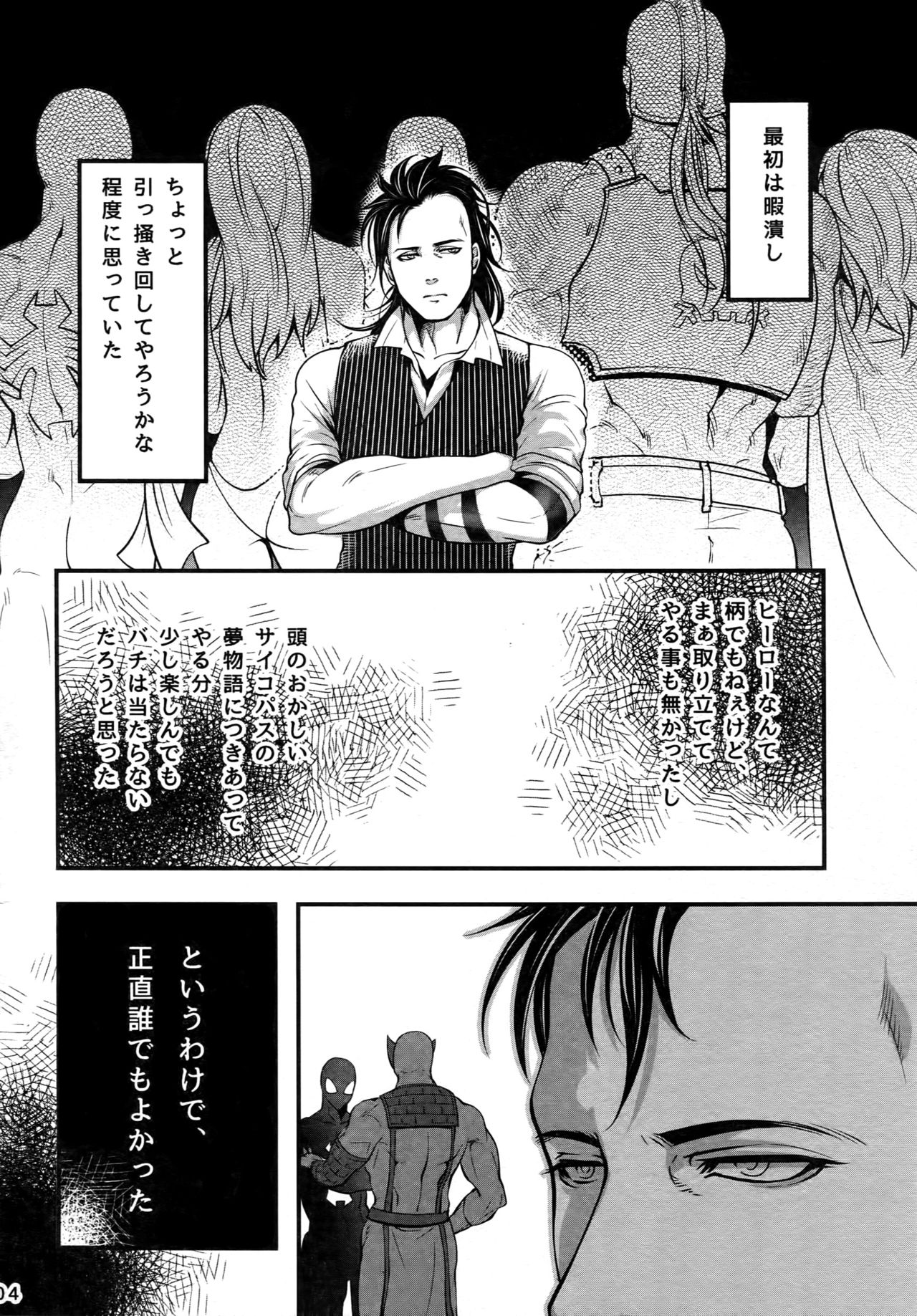 Kore wa Kettei Jikou no Shitsurenda page 3 full