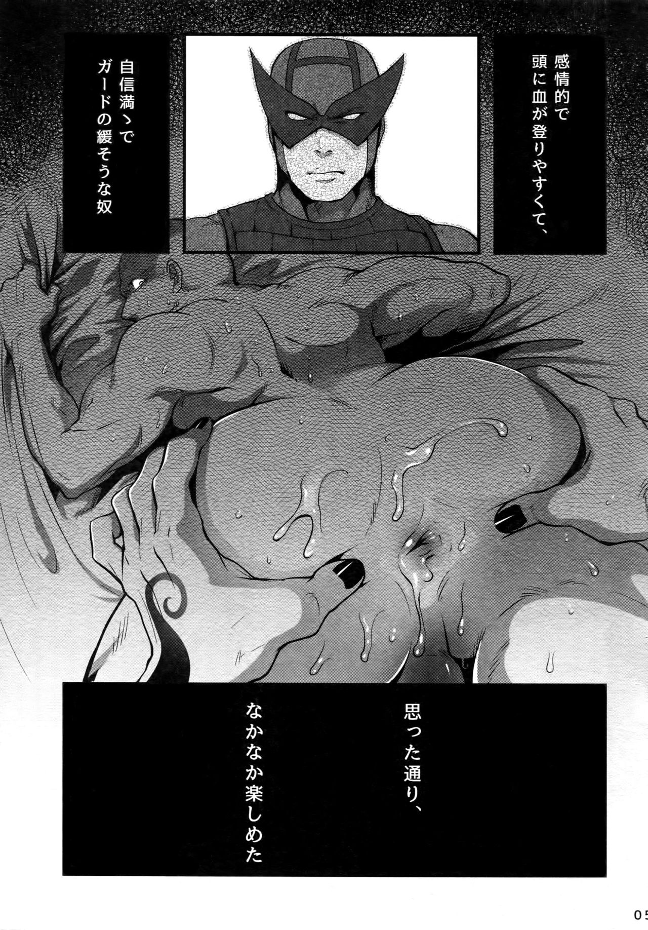 Kore wa Kettei Jikou no Shitsurenda page 4 full