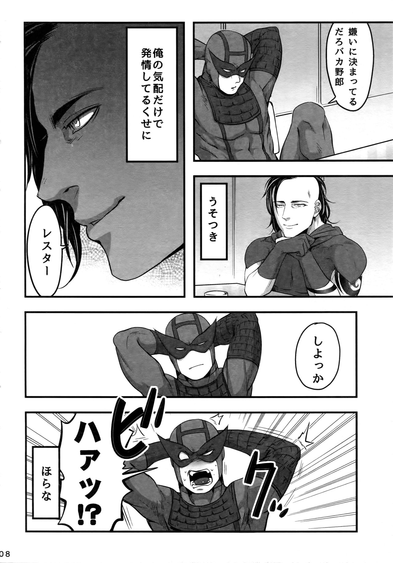 Kore wa Kettei Jikou no Shitsurenda page 7 full