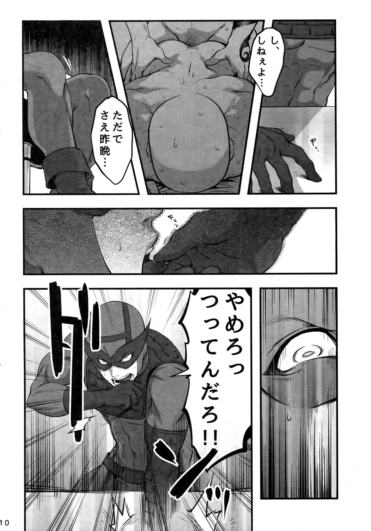 Kore wa Kettei Jikou no Shitsurenda page 9 full