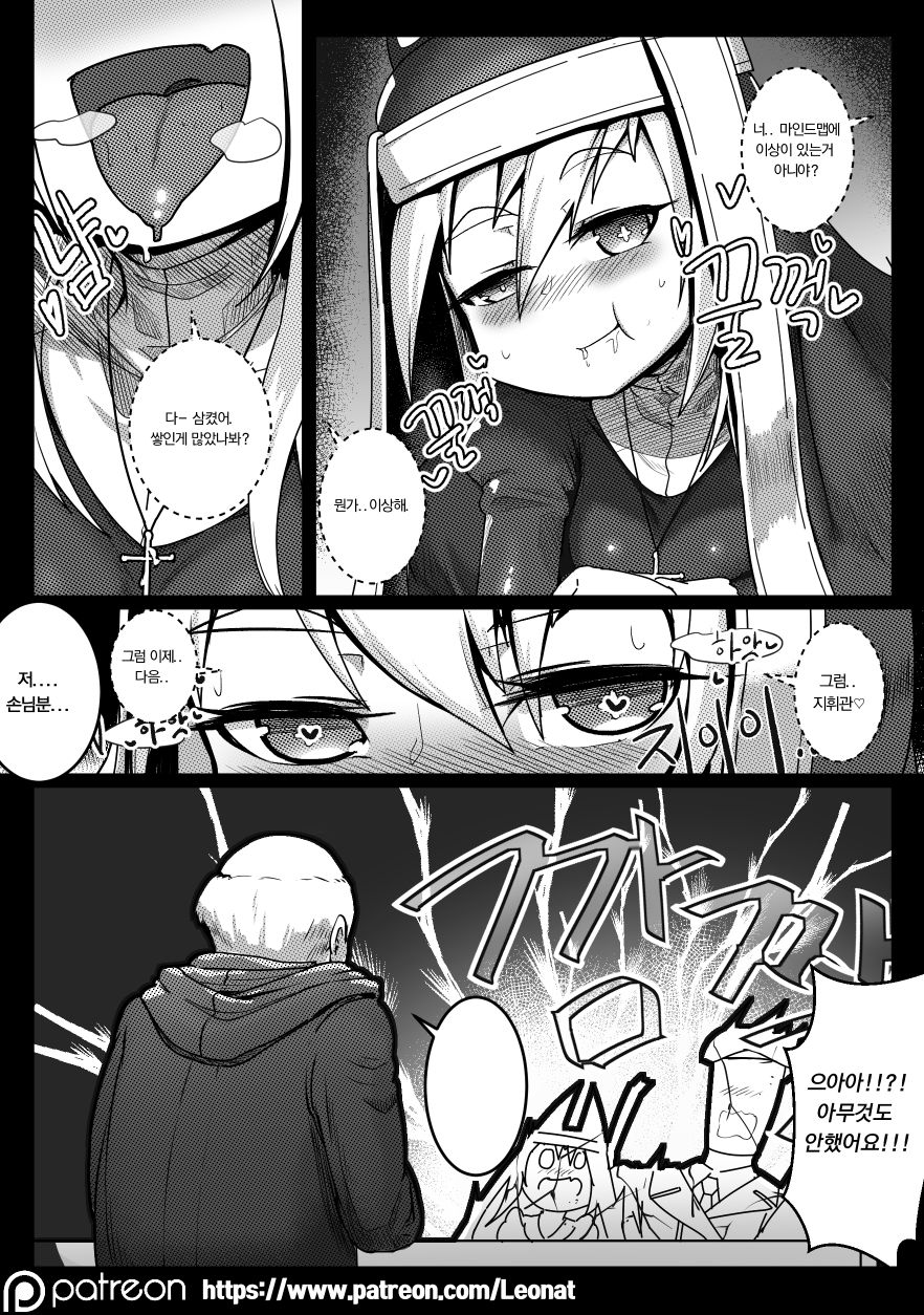 Another Frontline 4 - Atonement page 10 full