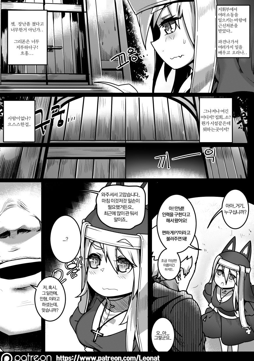 Another Frontline 4 - Atonement page 3 full
