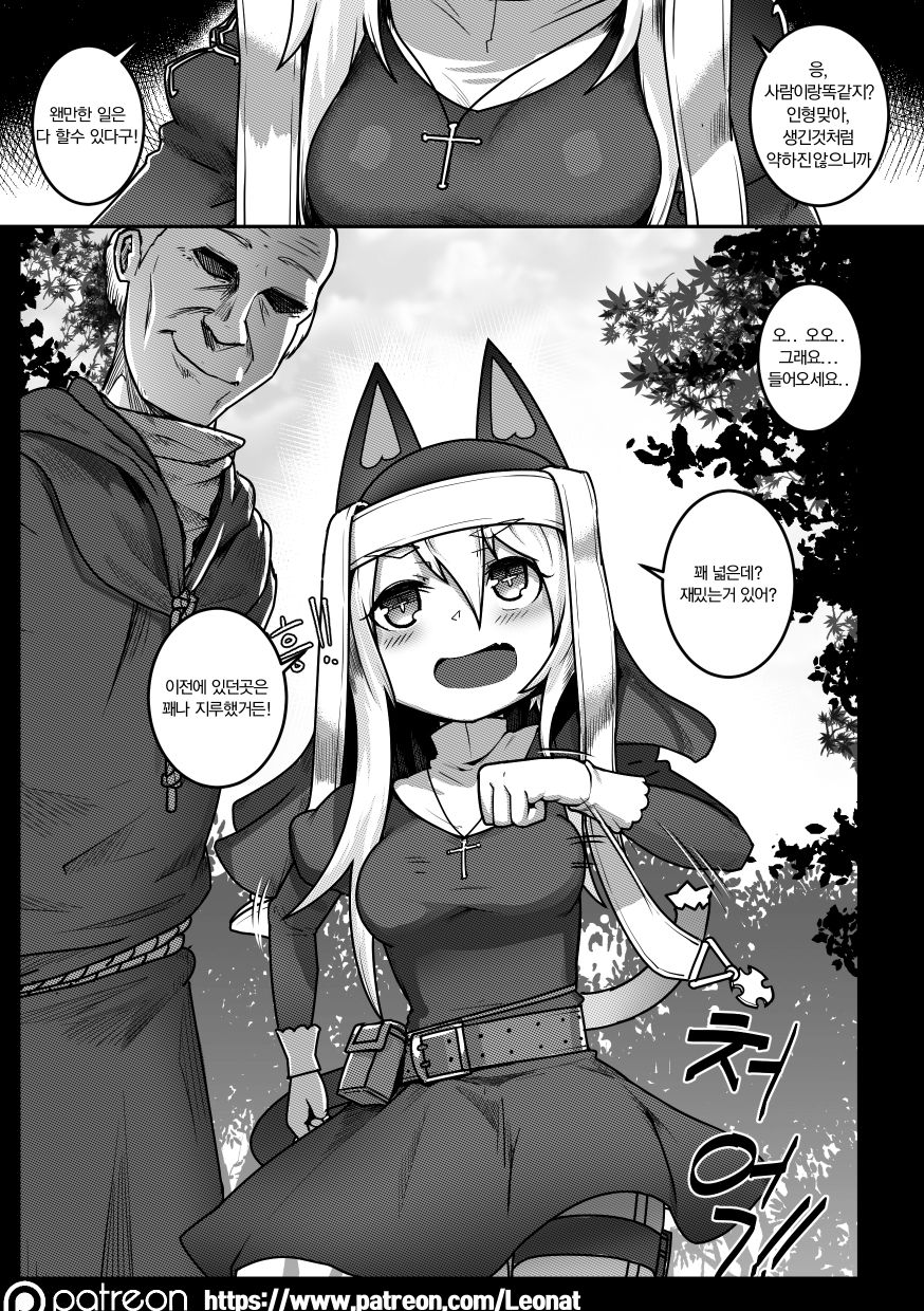 Another Frontline 4 - Atonement page 4 full