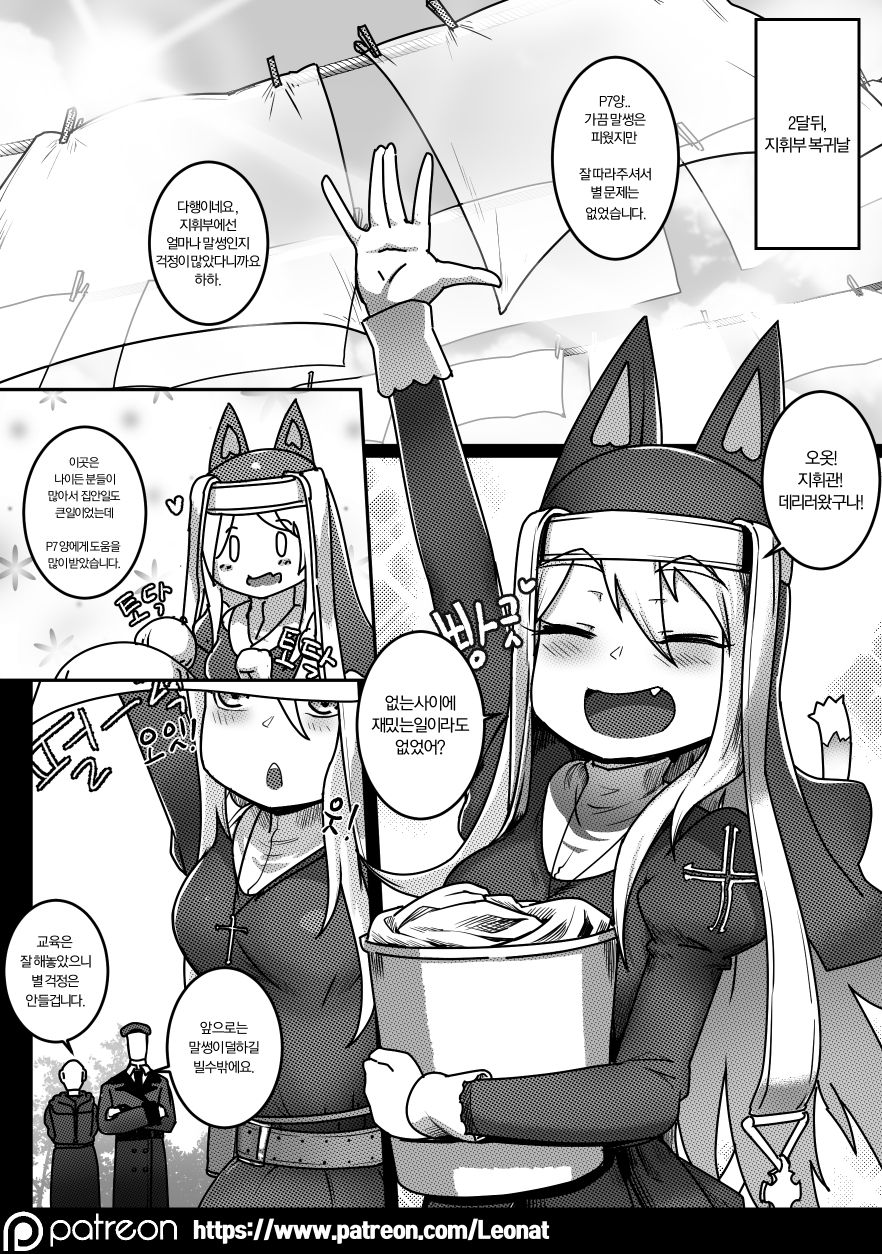 Another Frontline 4 - Atonement page 5 full