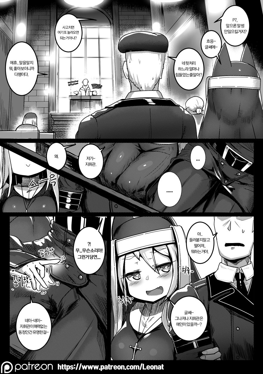 Another Frontline 4 - Atonement page 6 full