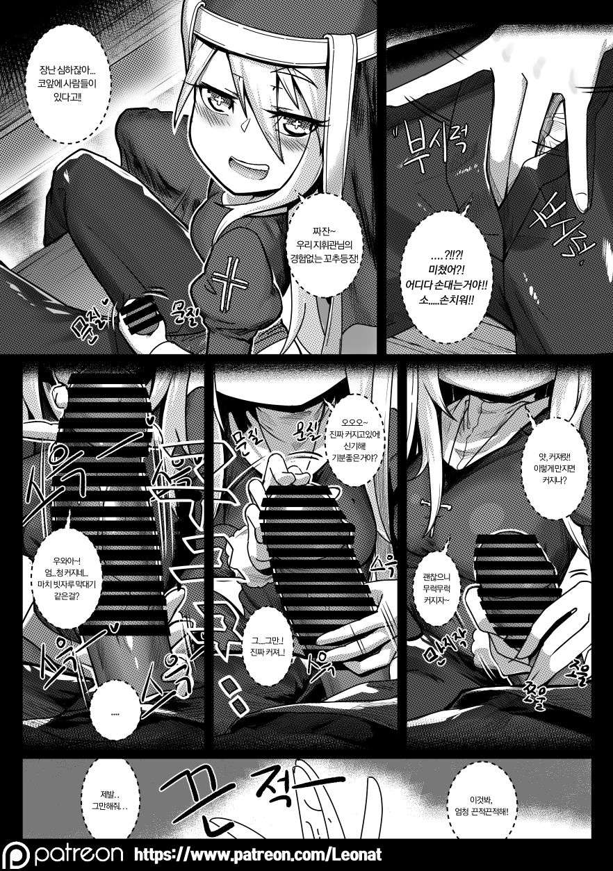 Another Frontline 4 - Atonement page 7 full