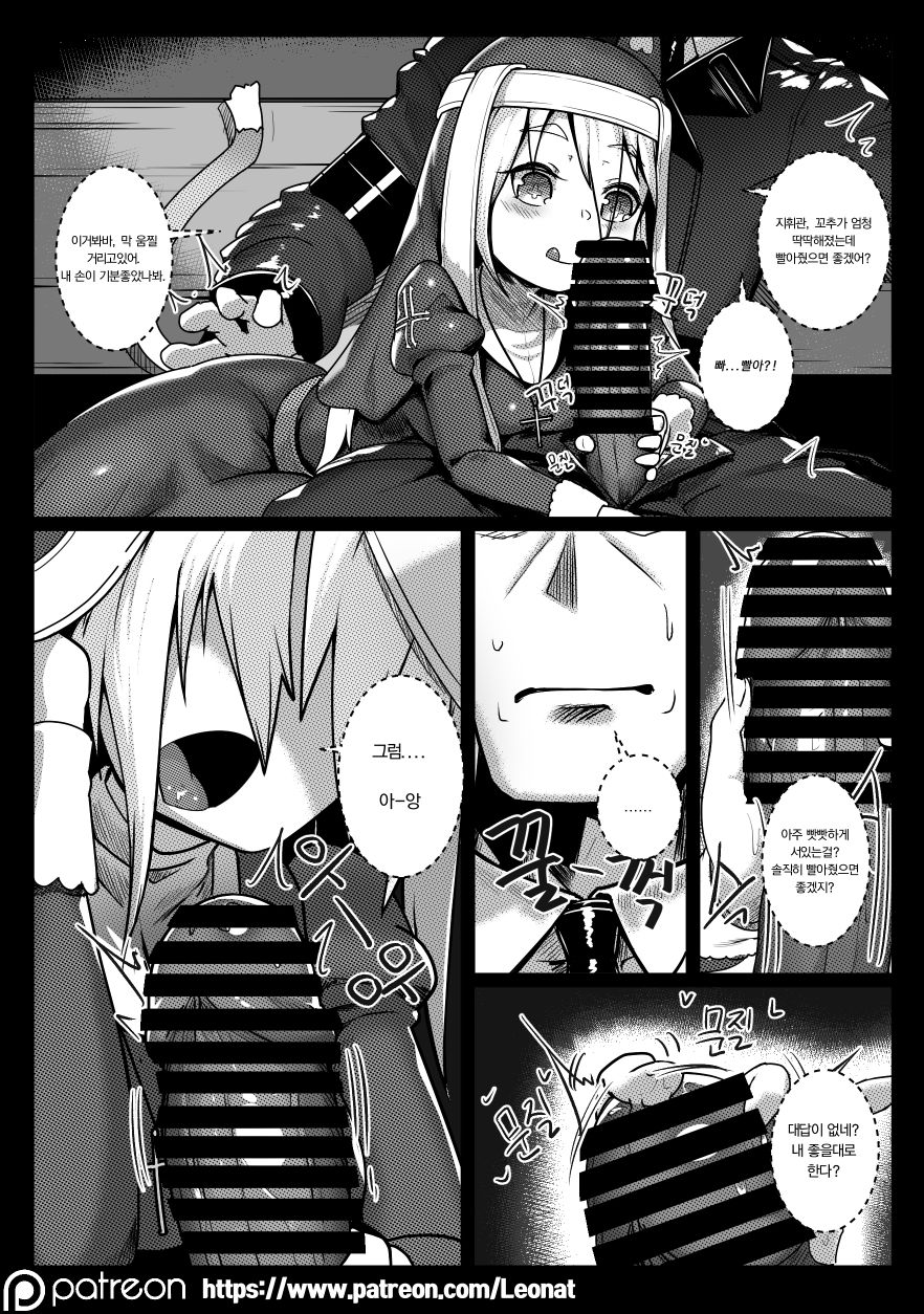 Another Frontline 4 - Atonement page 8 full