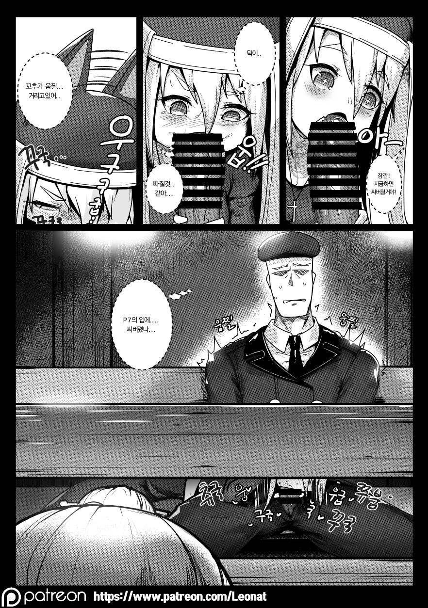 Another Frontline 4 - Atonement page 9 full