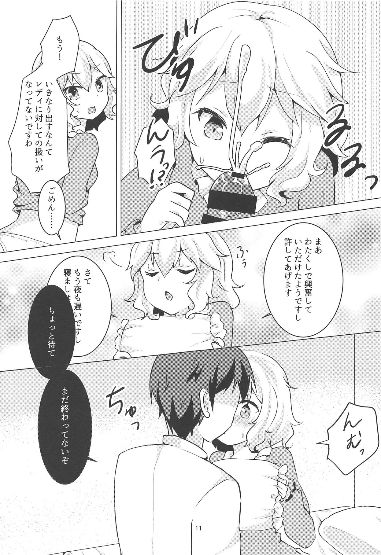 Watakushi wa Lady desu wa! page 10 full