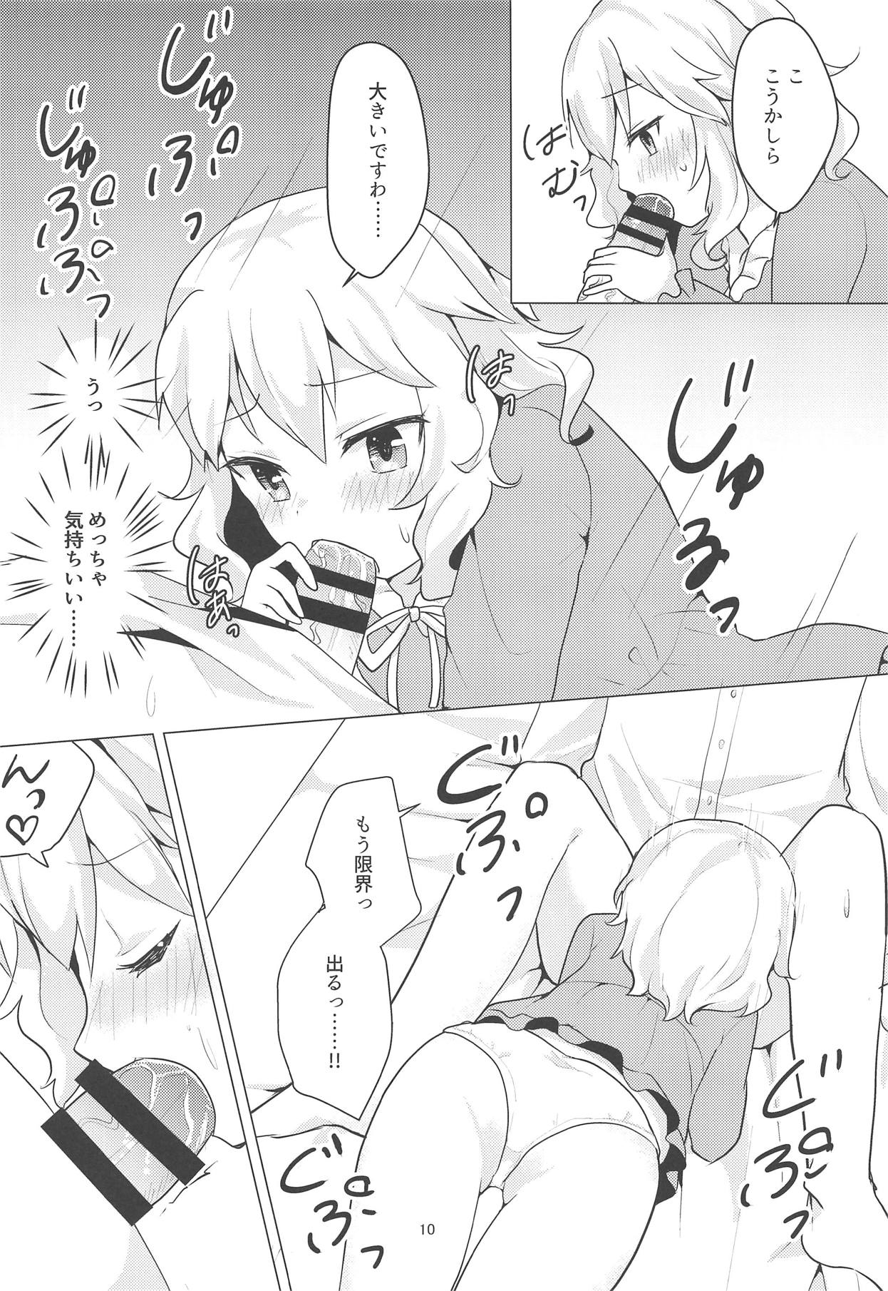 Watakushi wa Lady desu wa! page 9 full
