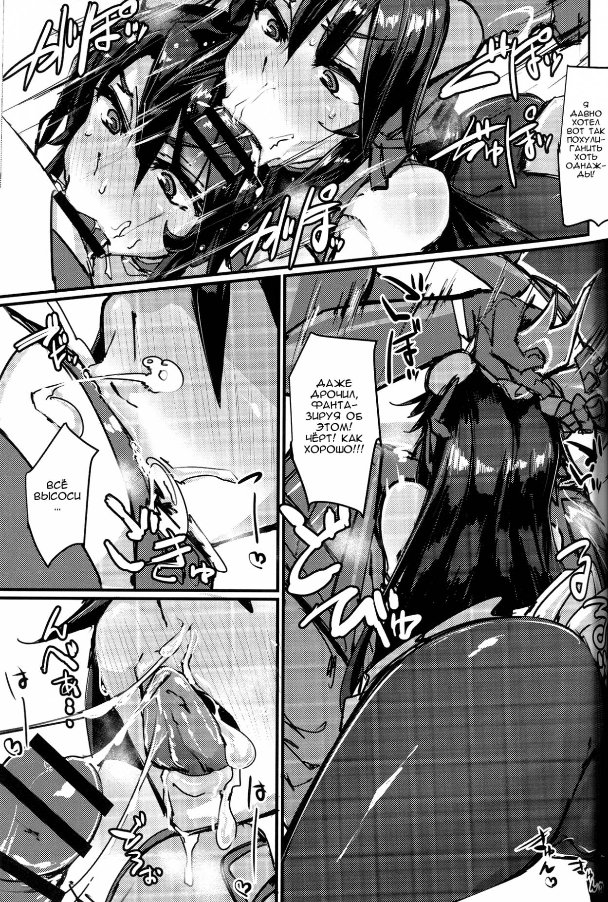 Okuchi to Ketsu kara Plus o Sosogu Hon page 10 full