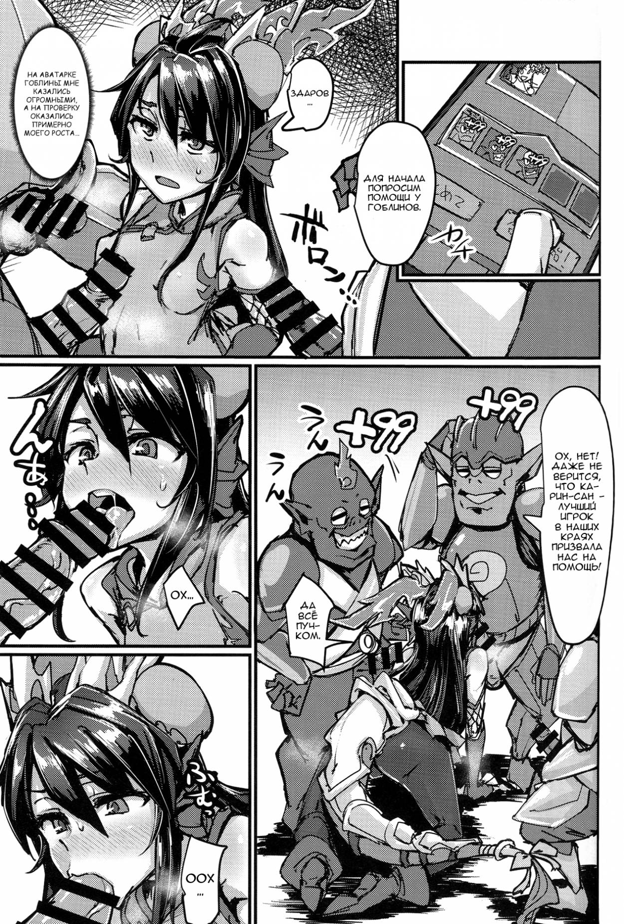 Okuchi to Ketsu kara Plus o Sosogu Hon page 4 full