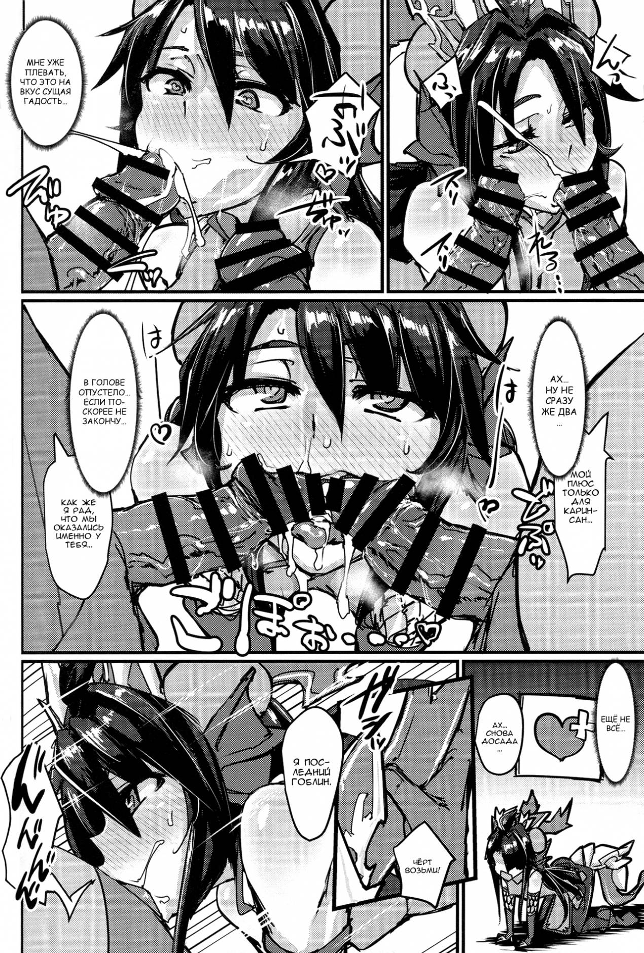 Okuchi to Ketsu kara Plus o Sosogu Hon page 9 full