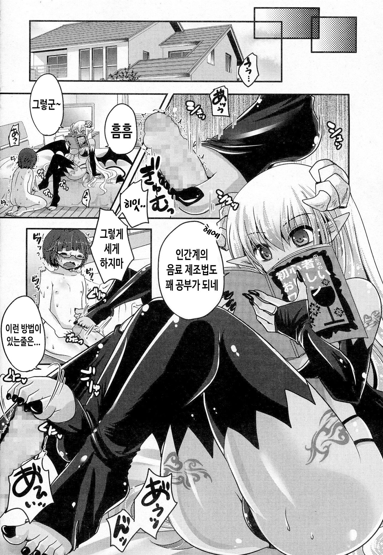 Kimagure Akuma to Kiyowa na Boku 2 page 3 full