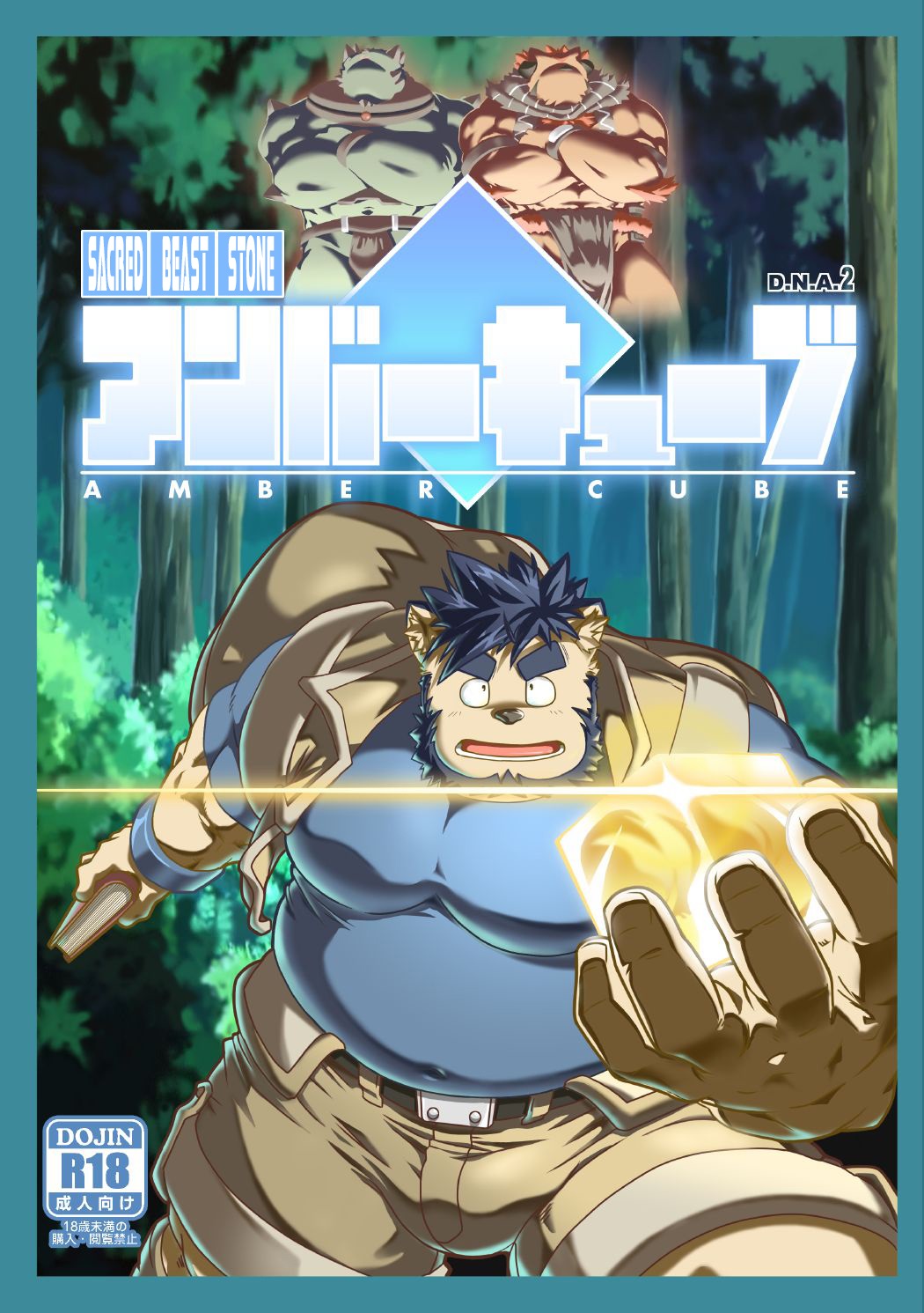 Sacred Beast Stone Amber Cube page 1 full