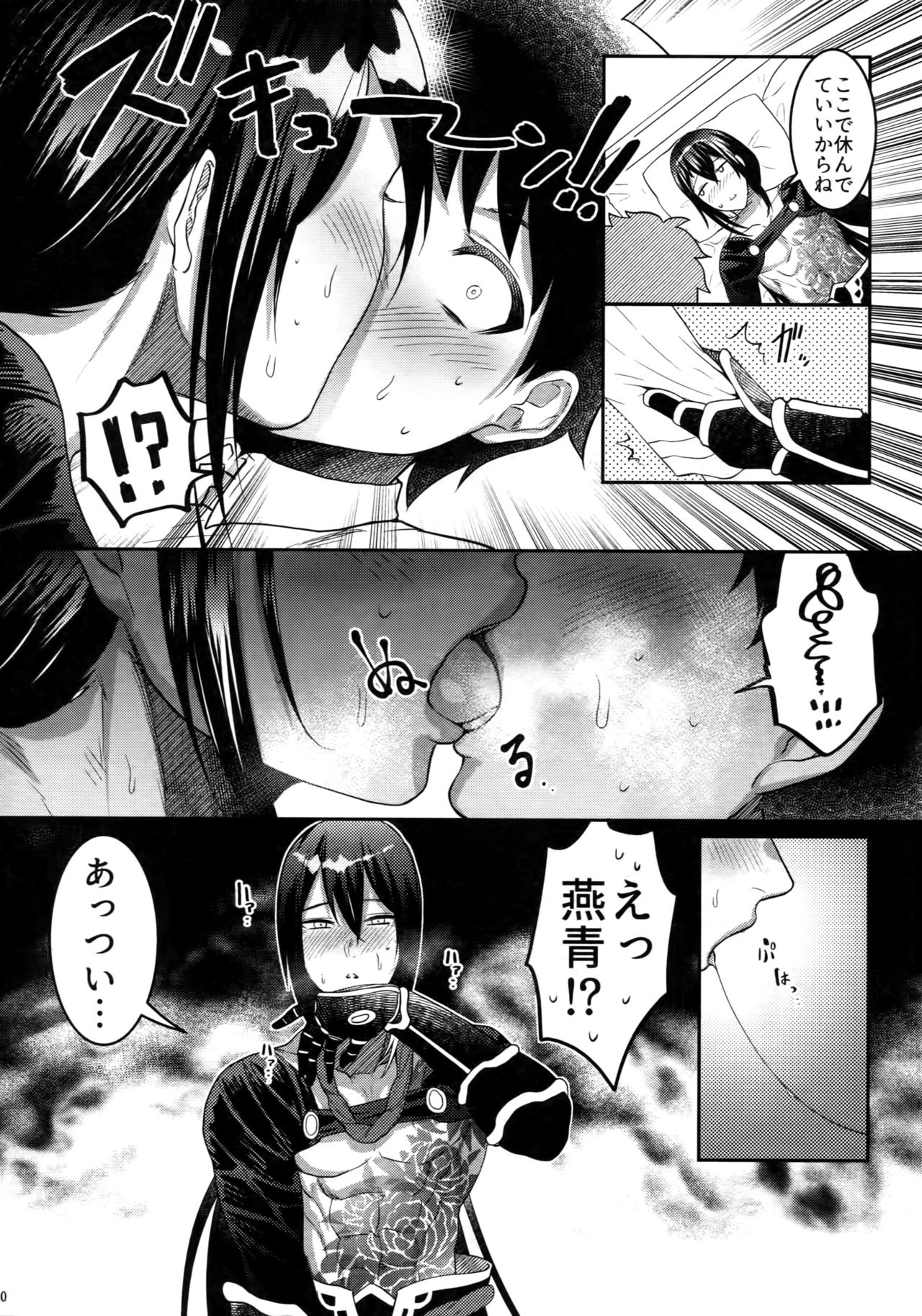 Kando 500-bai Yami no Kyoukaku Nonstop Namahame 24-ji page 10 full