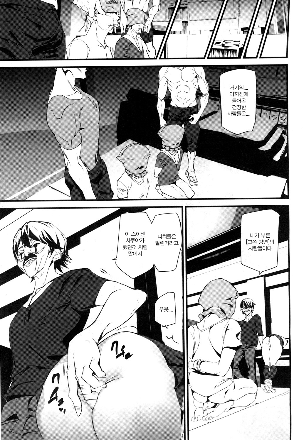 Memory Game Ch. 3 page 10 full