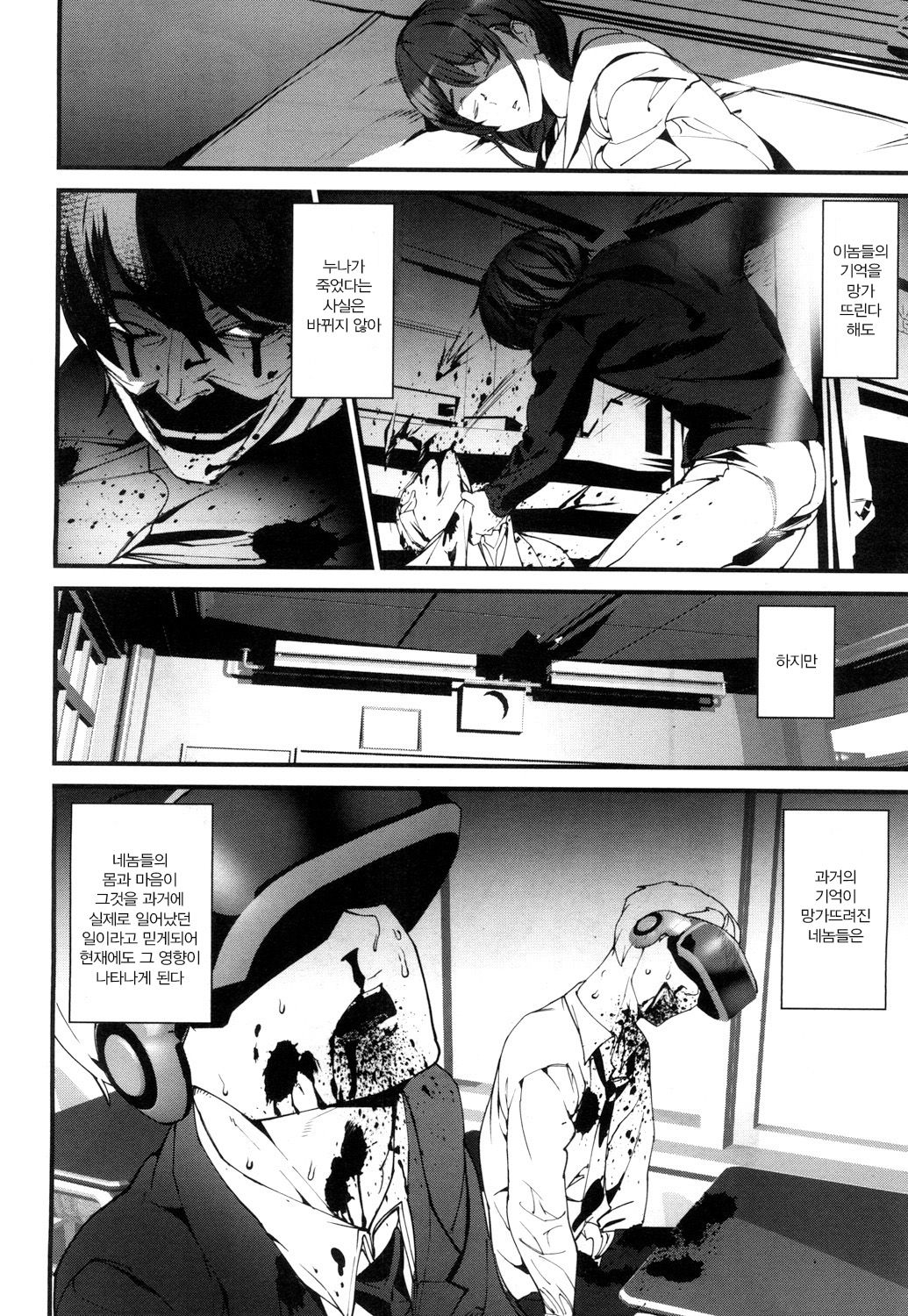 Memory Game Ch. 3 page 9 full