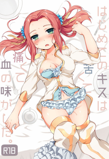 Hajimete no kisu wa nigakute itakute chi no aji ga shita. cover