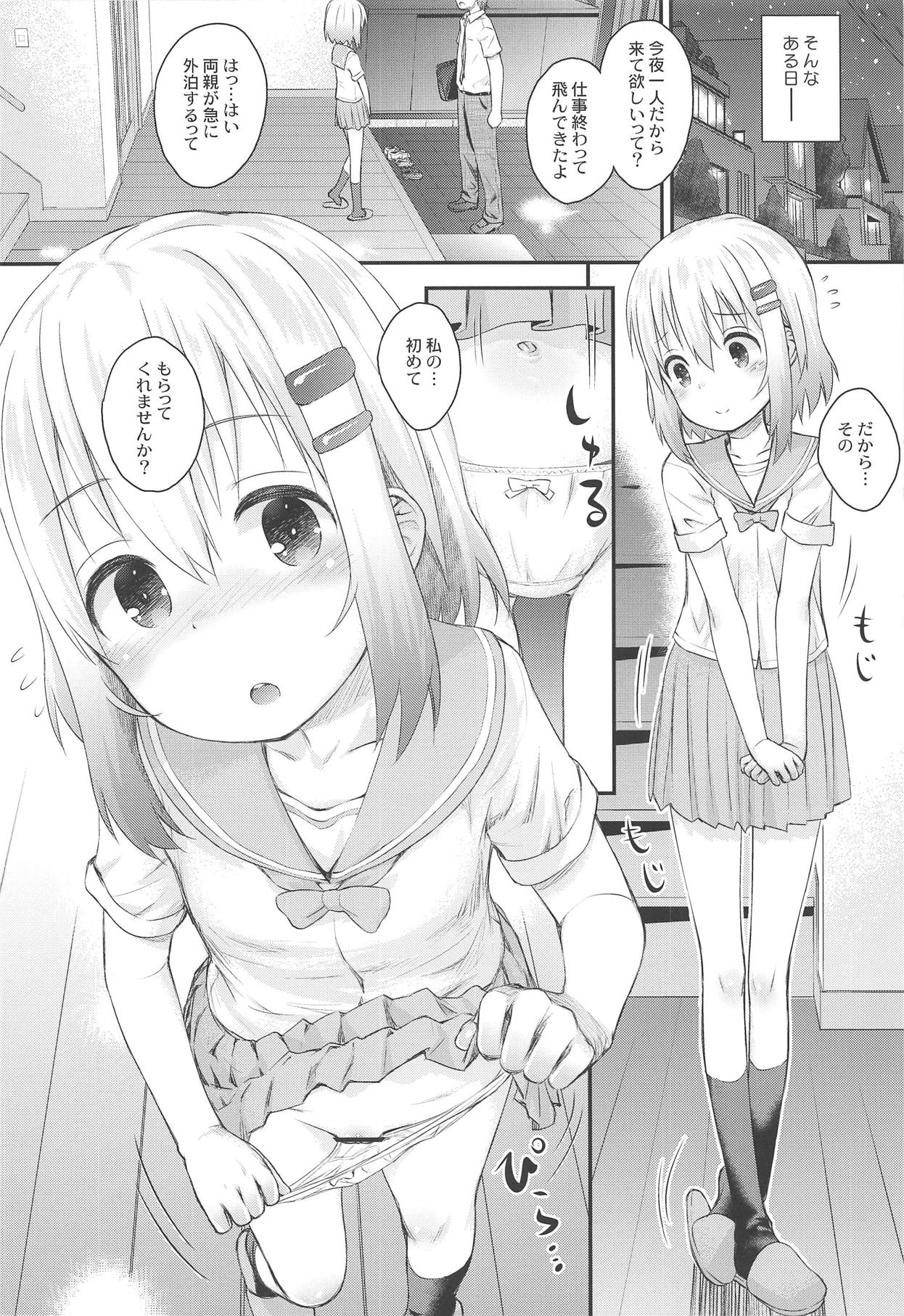 Aoi-chan to Ii Koto! page 9 full