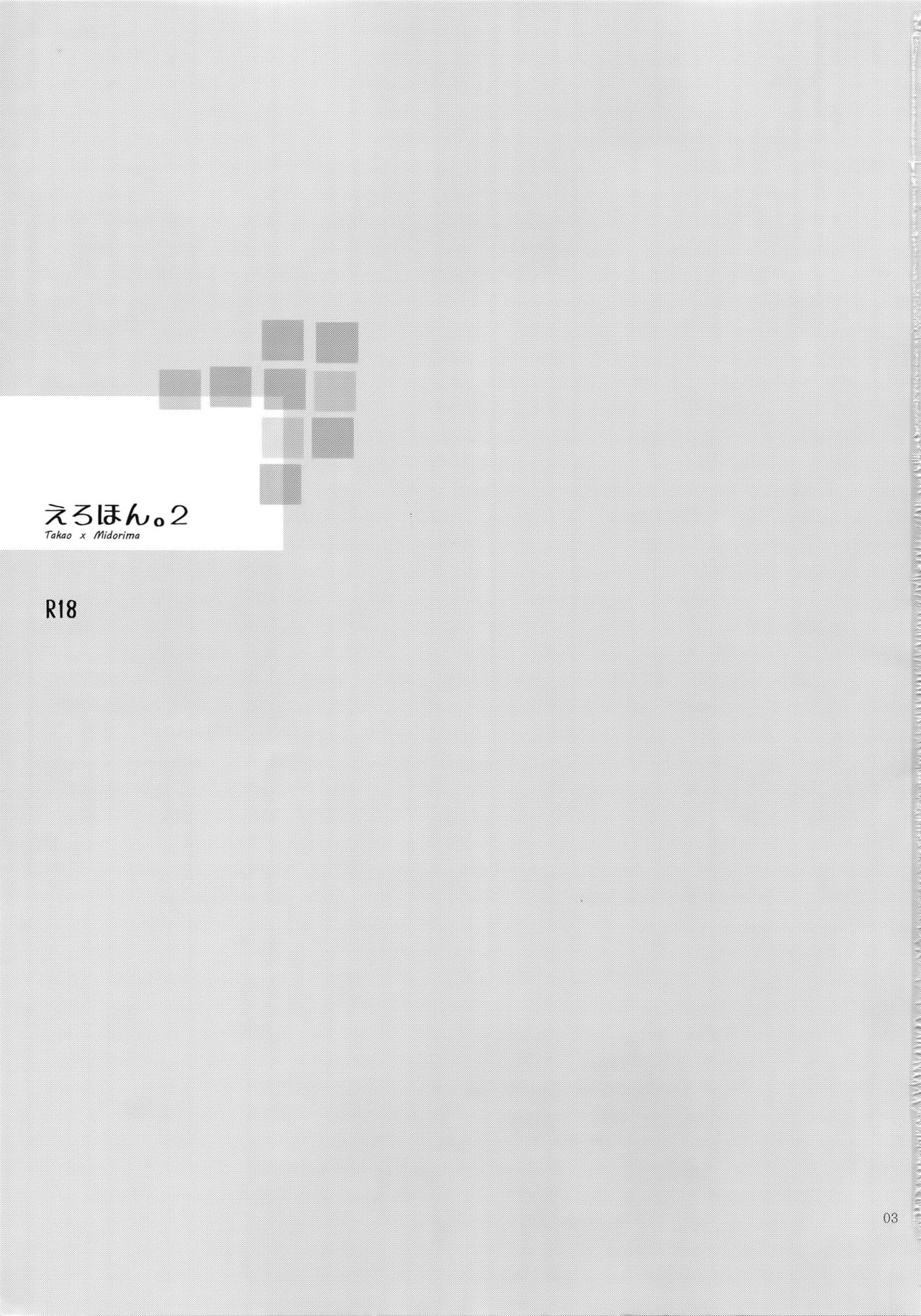 Erohon. 2 page 2 full