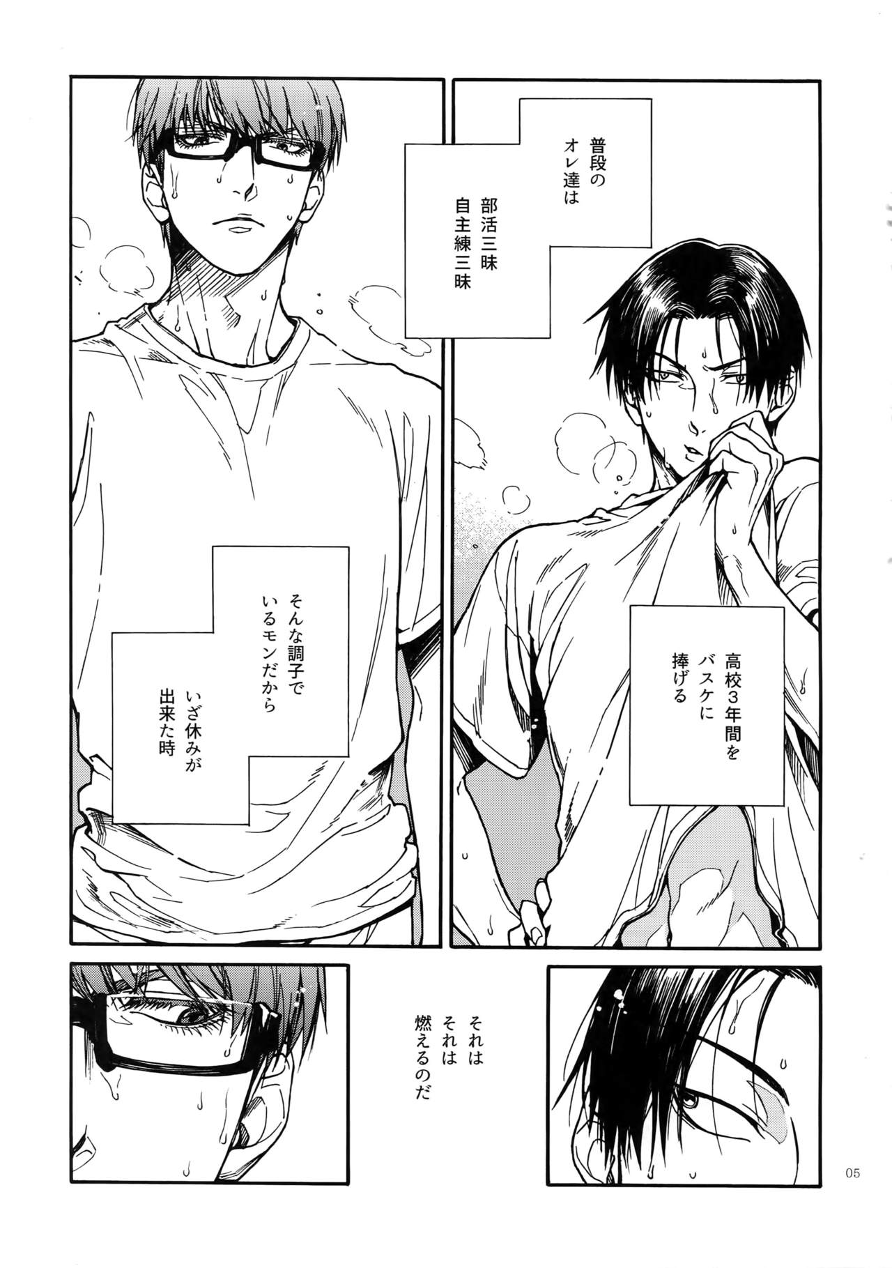 Erohon. 2 page 4 full