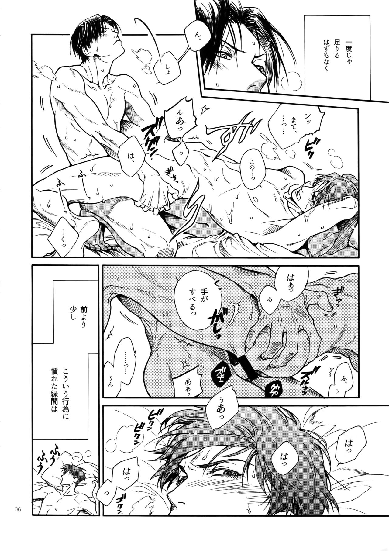 Erohon. 2 page 5 full