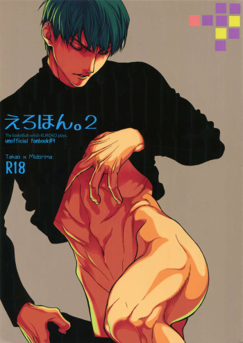 Erohon. 2 cover