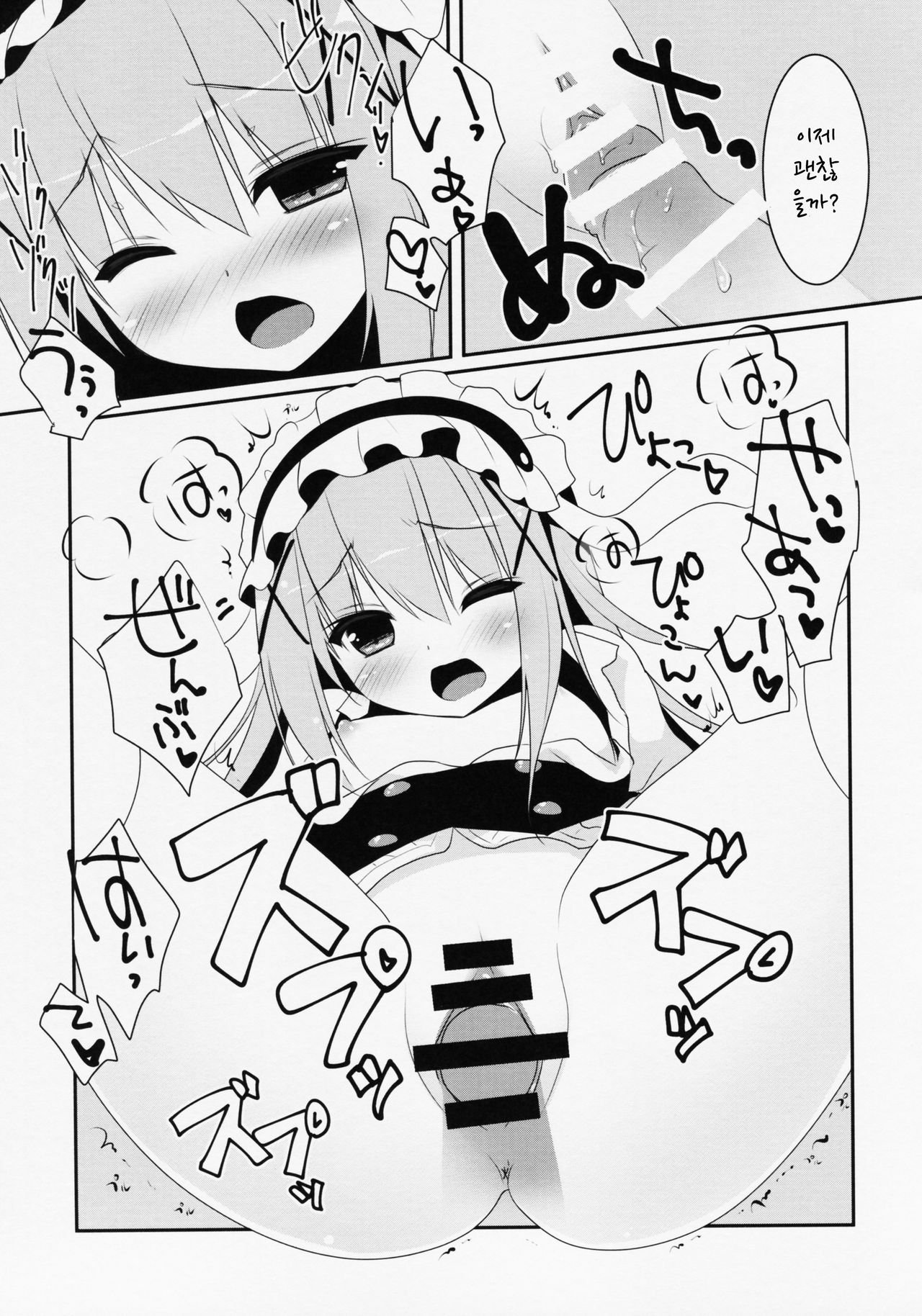 Ano Hi Mita Omise ga Pyonpyon Dattara page 9 full