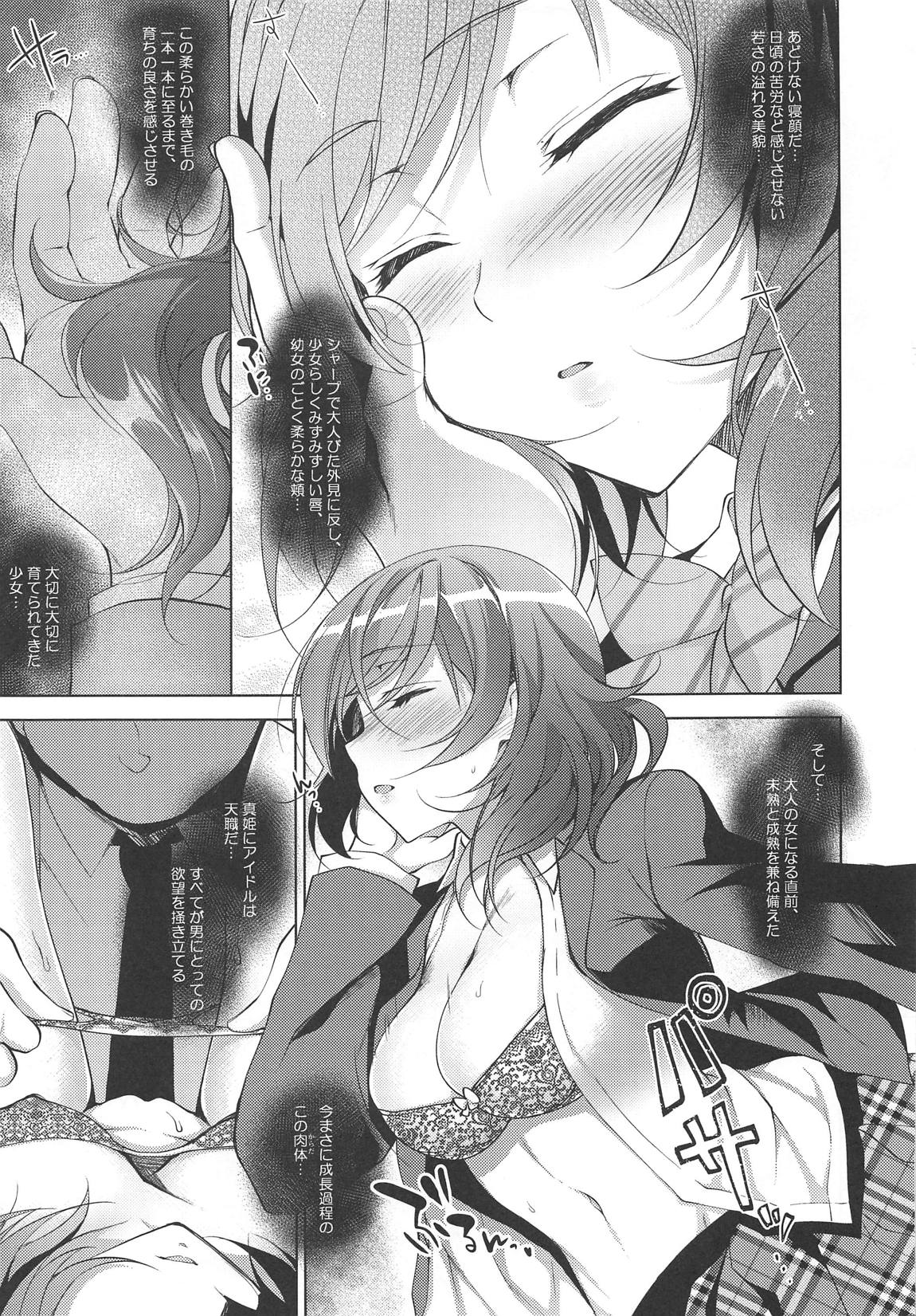 MAKIPET Soushuuhen 5~8 page 10 full