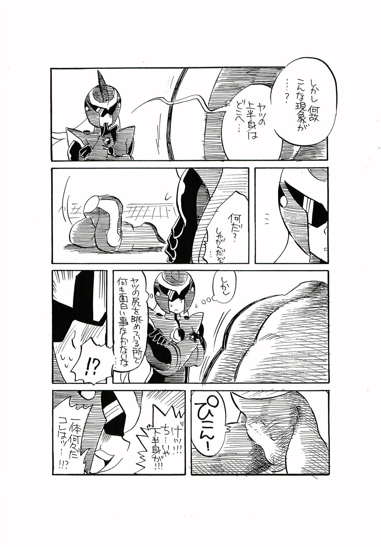 NatsuRock page 8 full