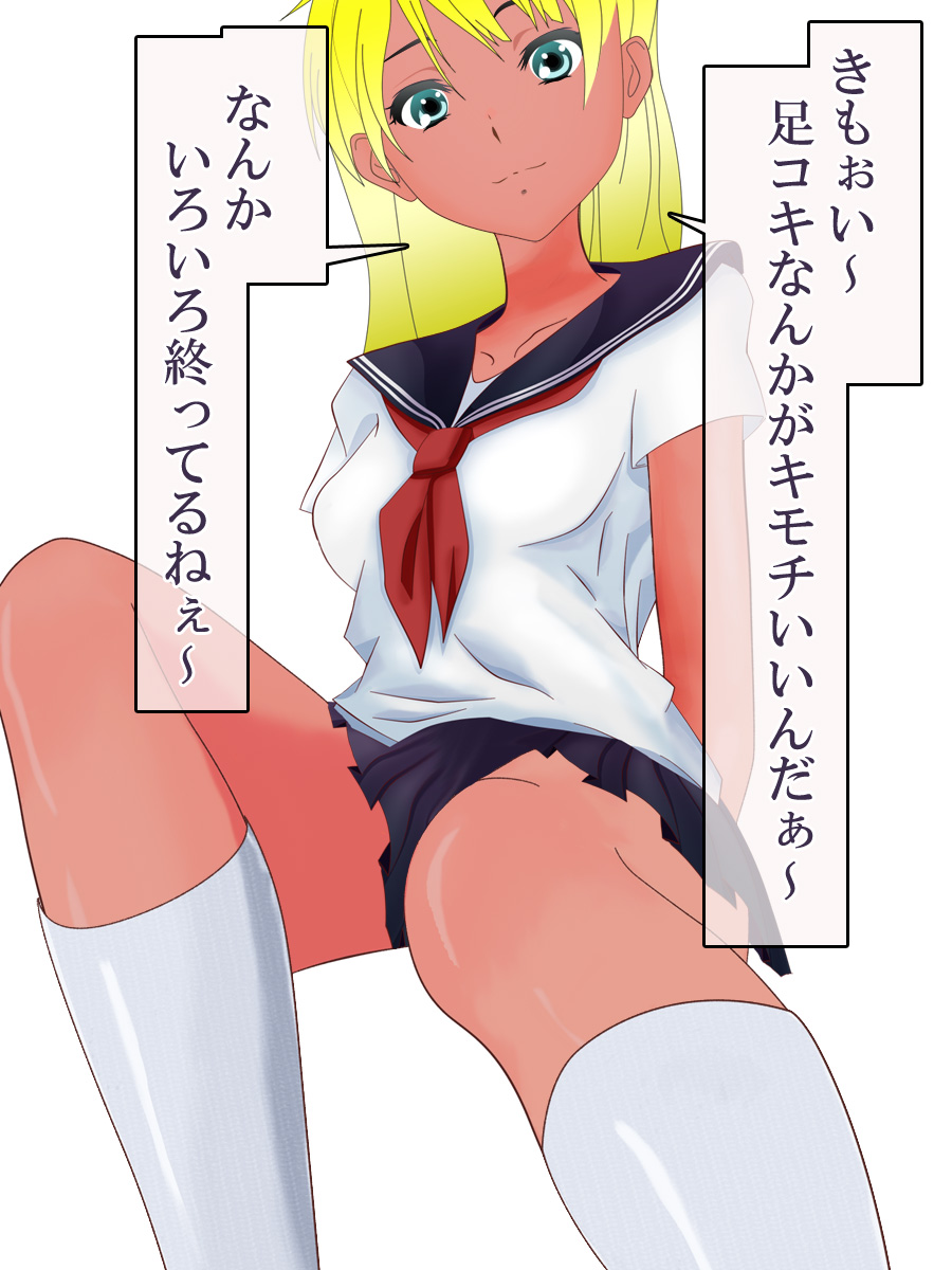 Batou Shinagara Ashikoki Shite Kuru Seifuku Shoujo page 10 full