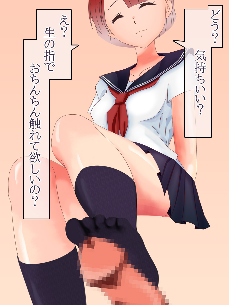 Batou Shinagara Ashikoki Shite Kuru Seifuku Shoujo page 3 full