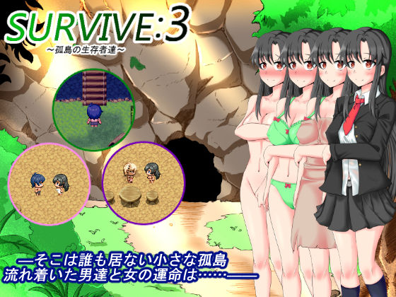 Survive 3 ~Kotou no Seizonsha-tachi~ page 1 full