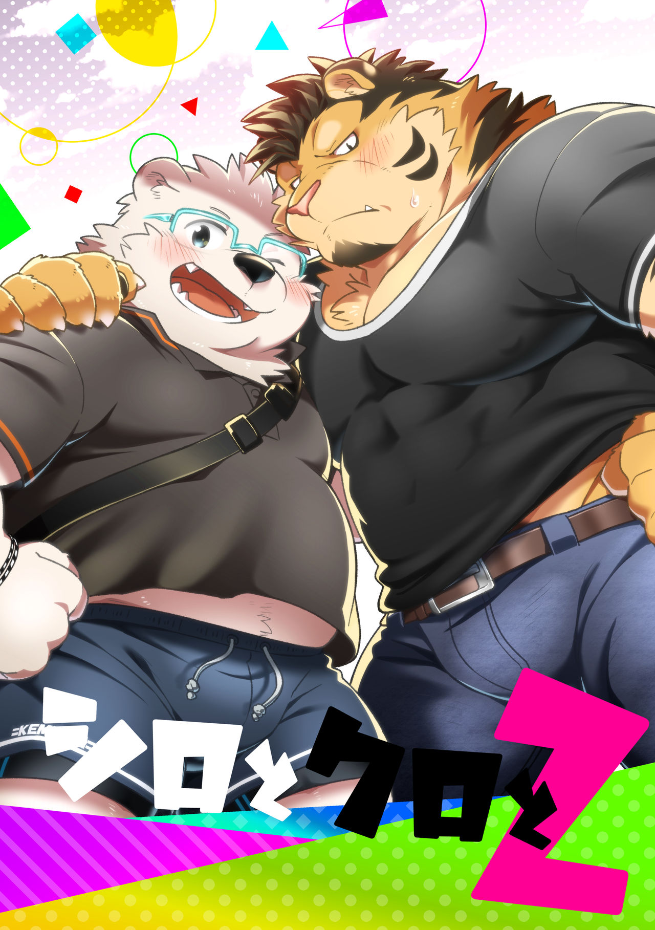 Shiro to Kuro to 2 page 1 full