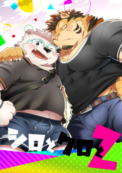 Shiro to Kuro to 2