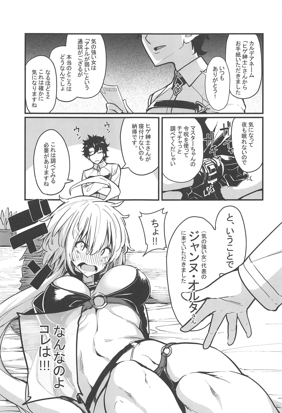 Kuroneko ga Nyan to Naku. 2 page 2 full