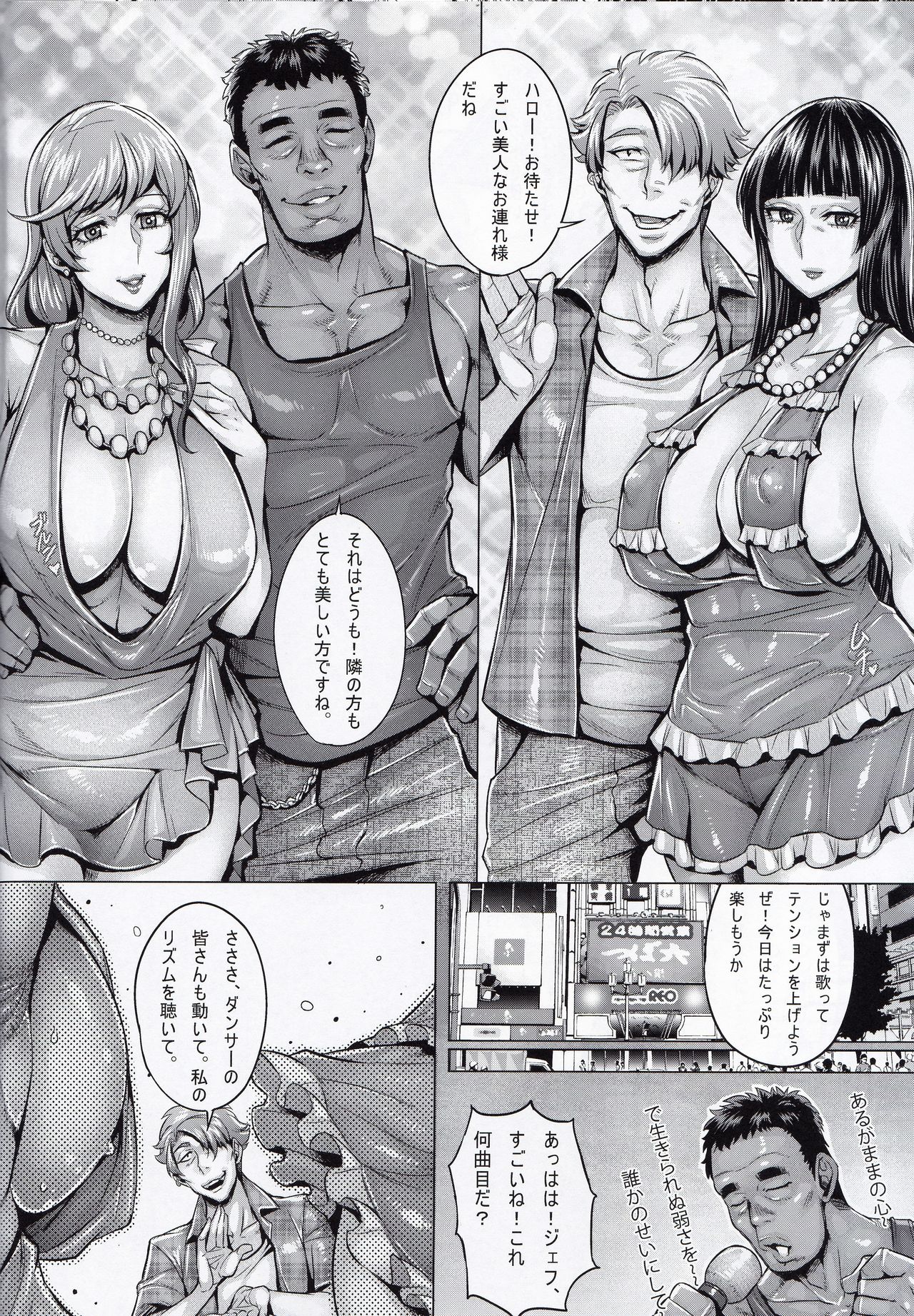 Inran Iemoto no Sennou Nakadashi Settai page 5 full