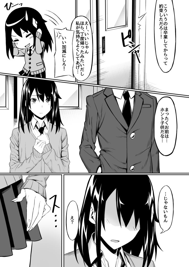 JK page 6 full