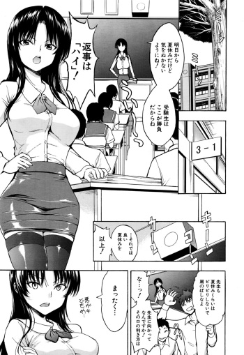 Onna Kyoushi Ichikawa Miyuki cover