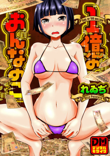 Ichioku no Onnanoko - GIRL OF 100 MILLION cover